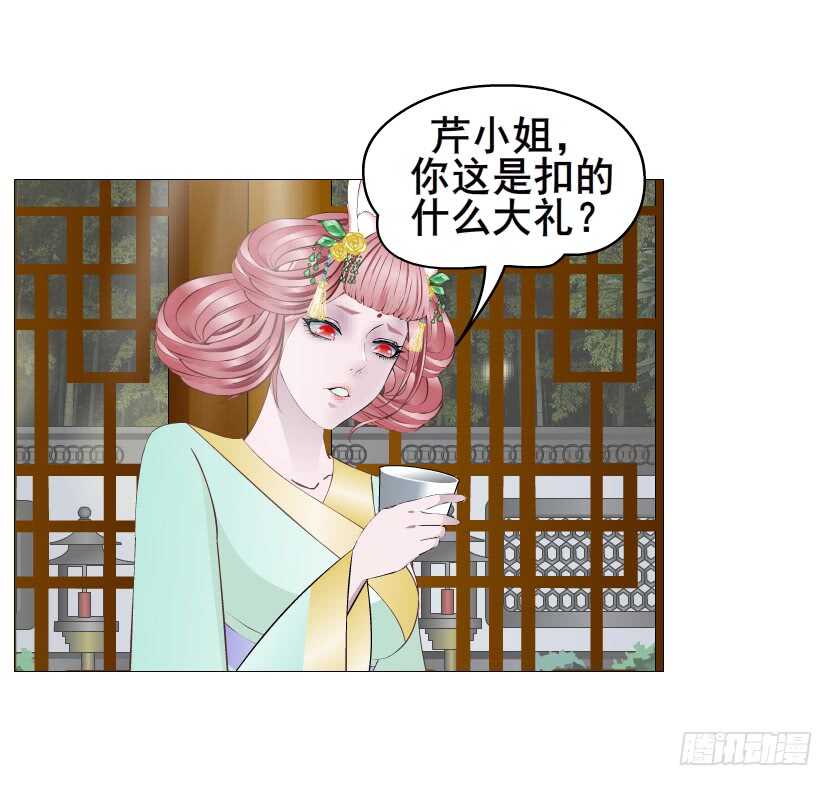 第126集 原来是个采花贼-第128话