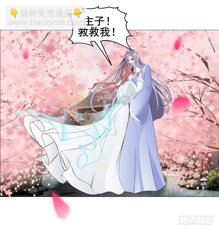 第128集 主子！救我！-第130话