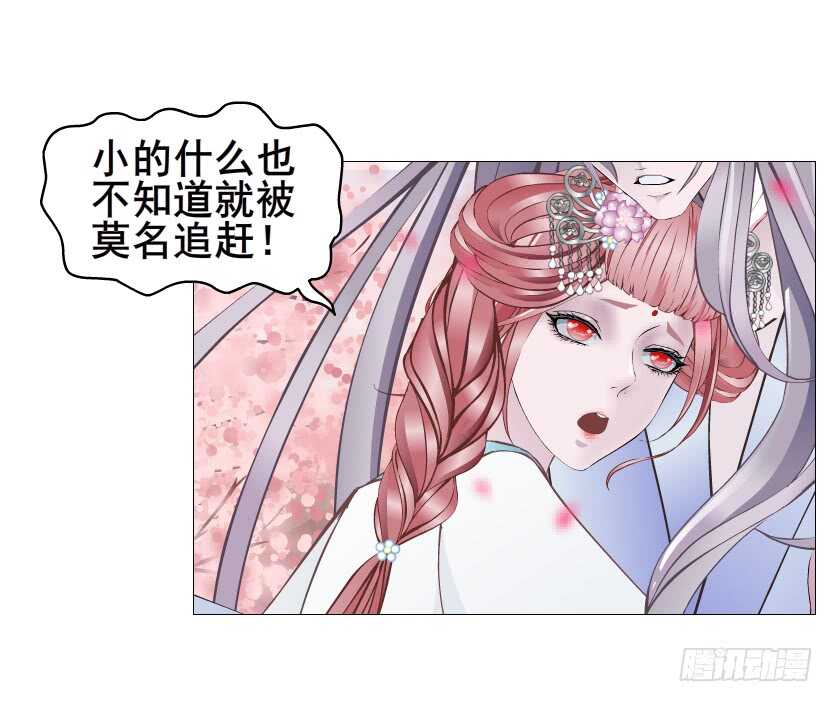 第128集 主子！救我！-第130话