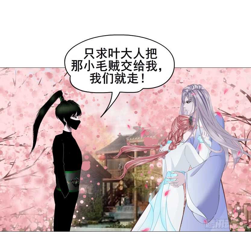 第128集 主子！救我！-第130话