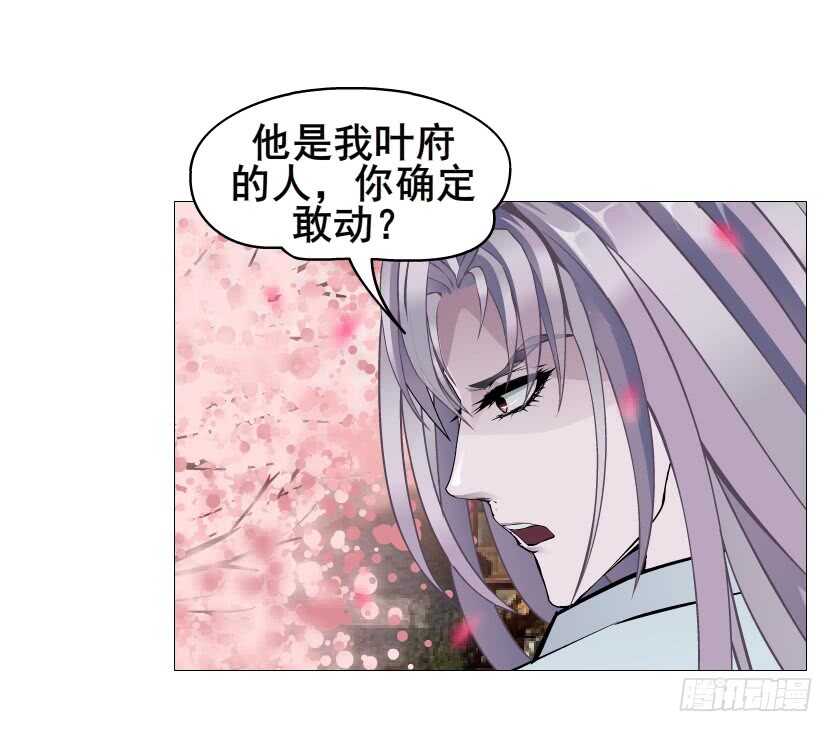 第128集 主子！救我！-第130话