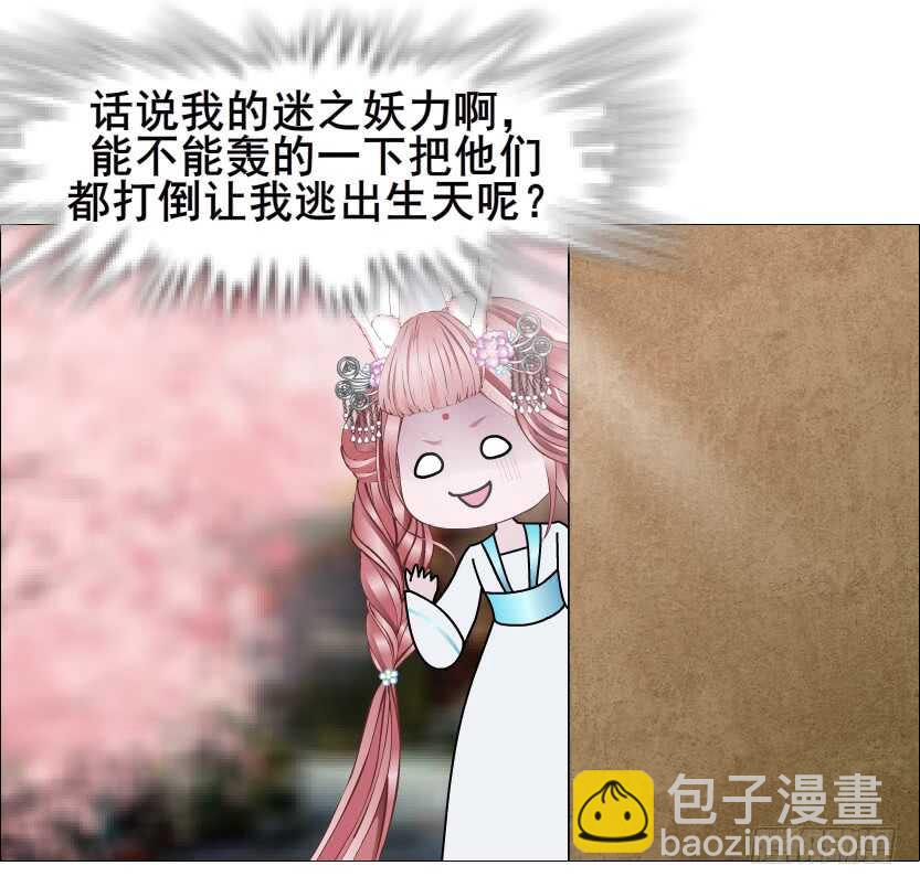 第128集 主子！救我！-第130话