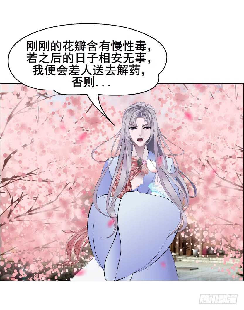 第128集 主子！救我！-第130话