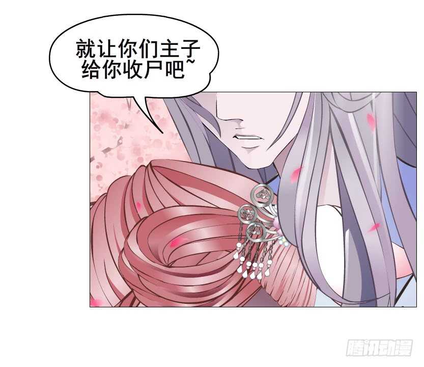 第128集 主子！救我！-第130话