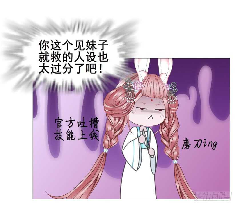 第128集 主子！救我！-第130话