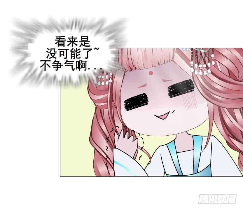 第128集 主子！救我！-第130话