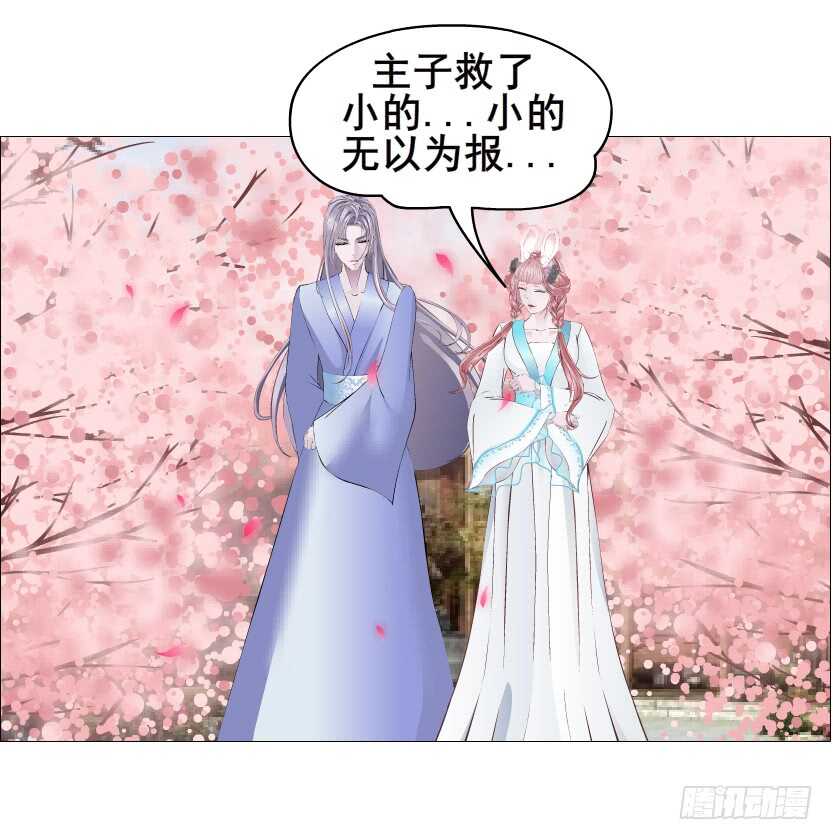 第128集 主子！救我！-第130话