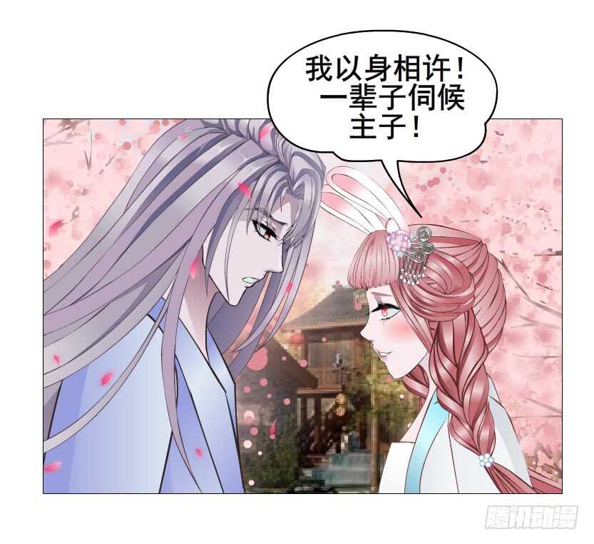 第128集 主子！救我！-第130话