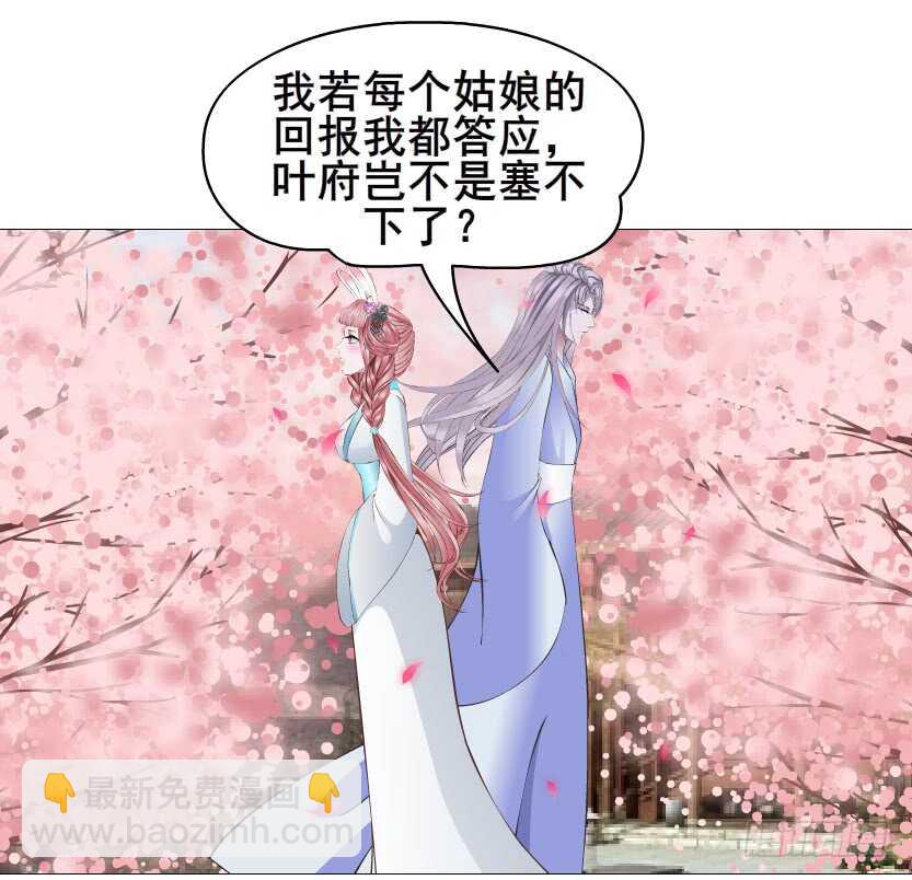 第128集 主子！救我！-第130话