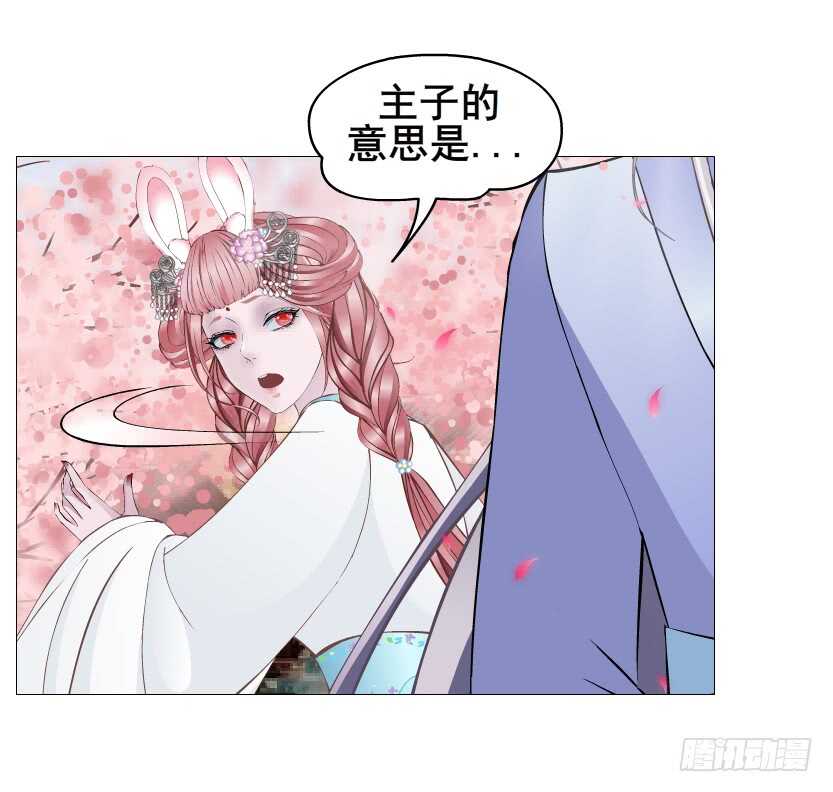 第128集 主子！救我！-第130话