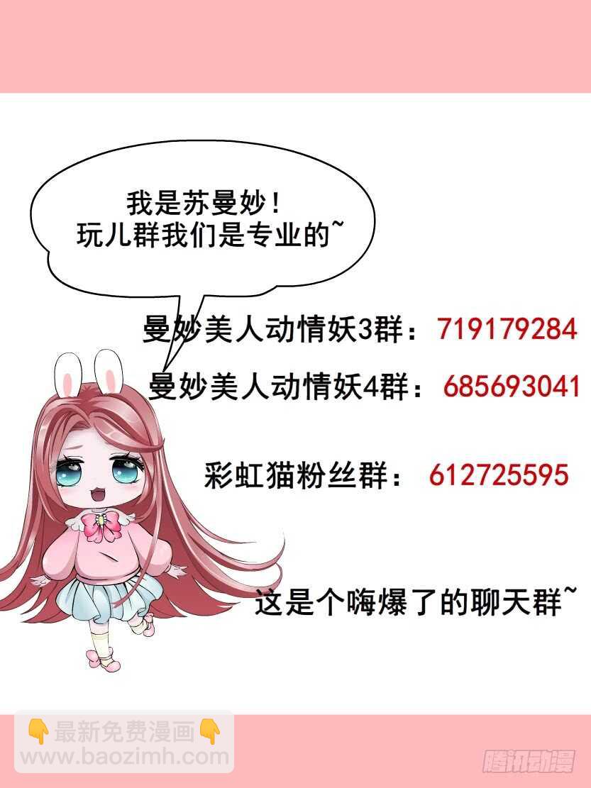 第128集 主子！救我！-第130话