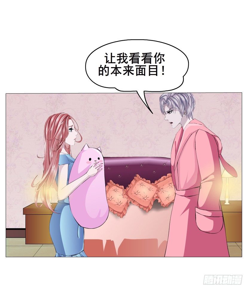 第13集 别逼我扒了你-第14话