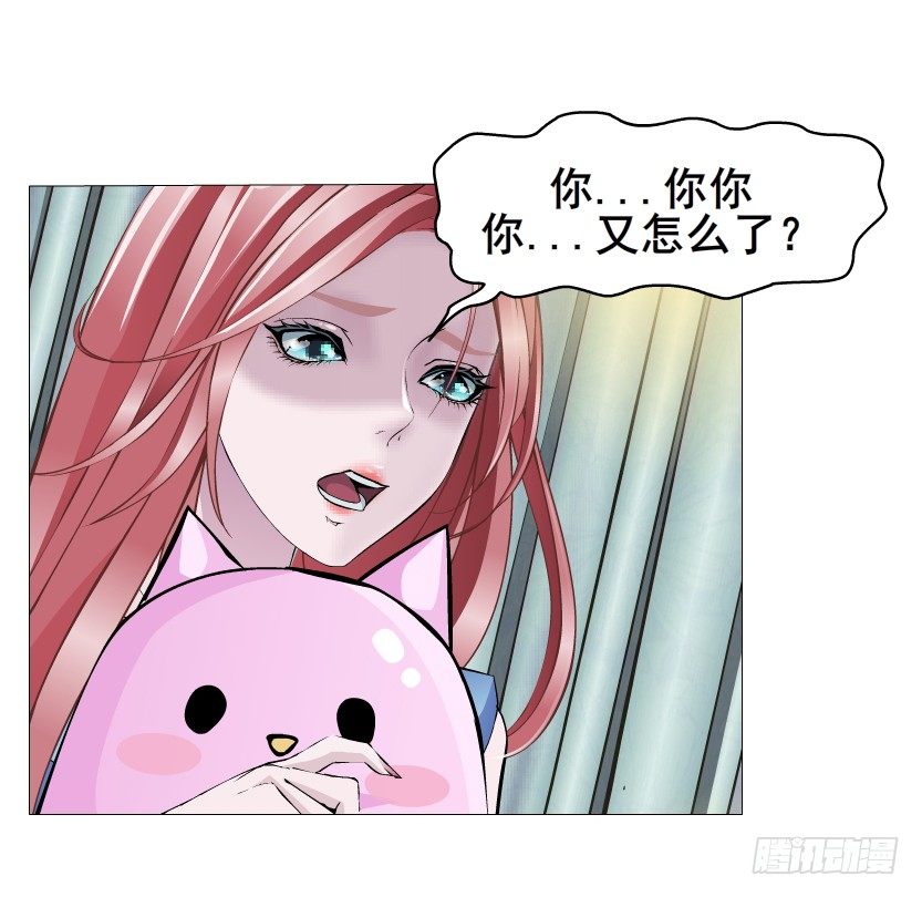 第13集 别逼我扒了你-第14话
