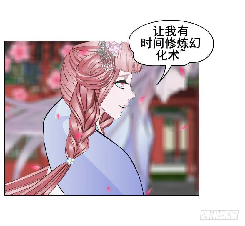 第130集 幻形术-第132话