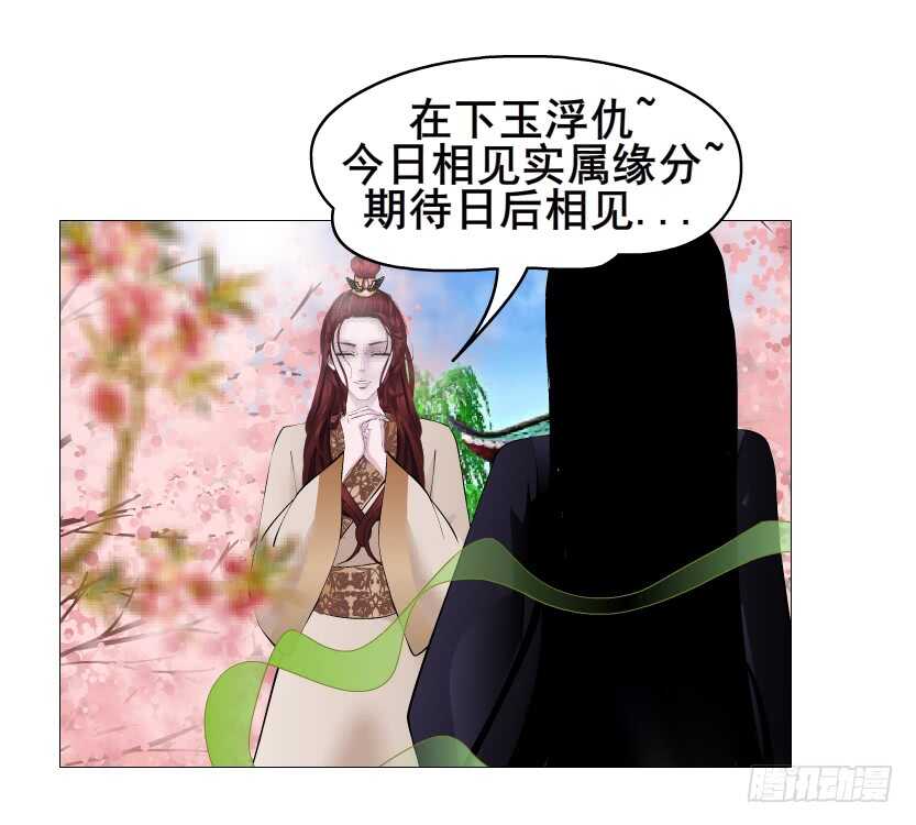 第130集 幻形术-第132话