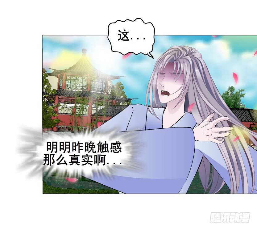 第136集 你做春梦了？-第138话