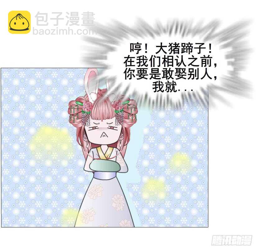 第136集 你做春梦了？-第138话