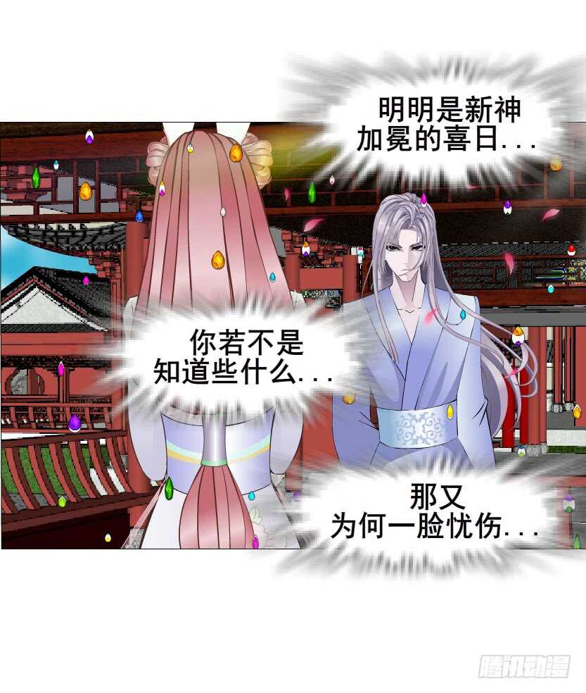 第136集 你做春梦了？-第138话