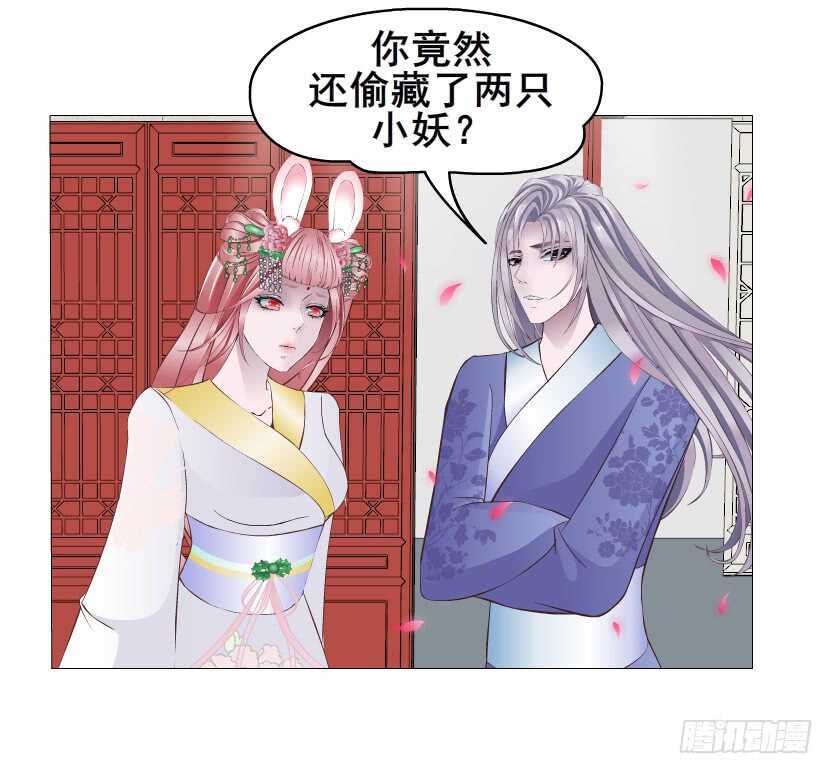 第138集 我就摸一下...-第140话