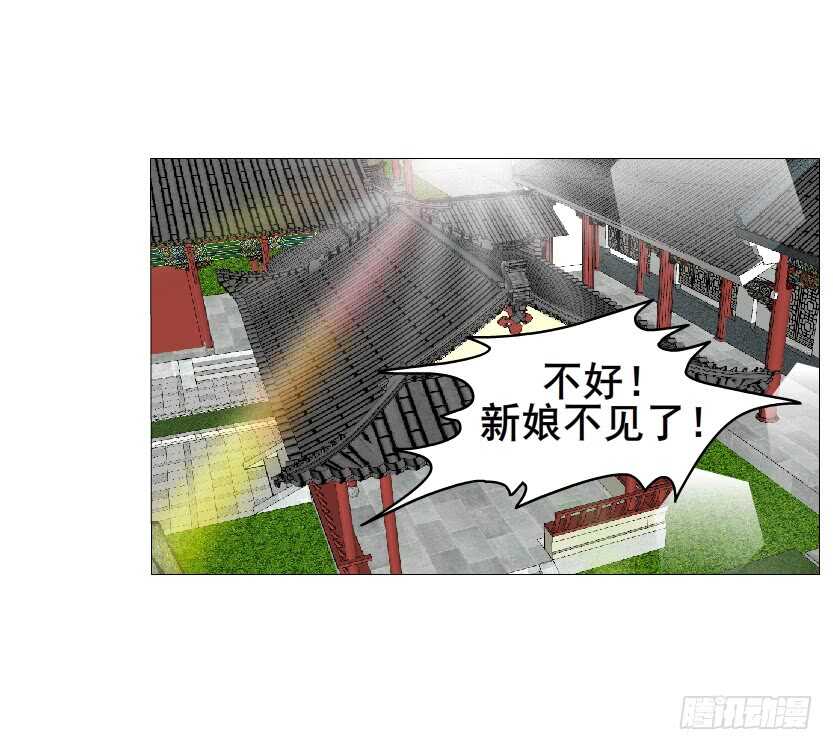 第140集 刺激的逃婚-第142话