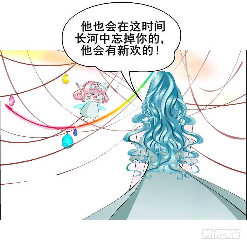 第142集 让我惩罚你~-第144话