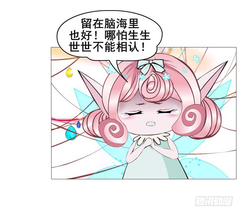 第142集 让我惩罚你~-第144话