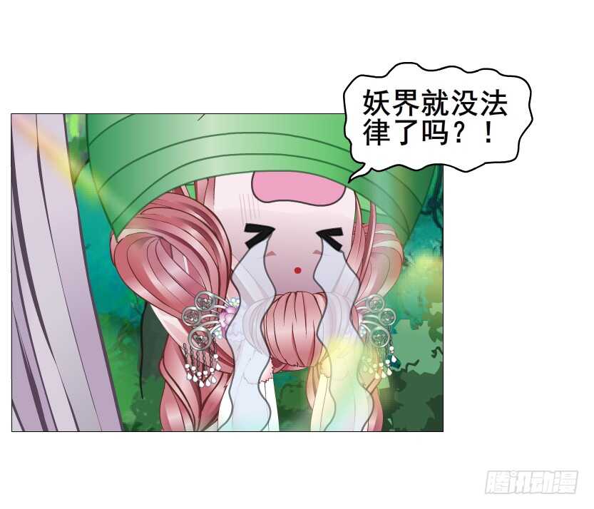 第142集 让我惩罚你~-第144话