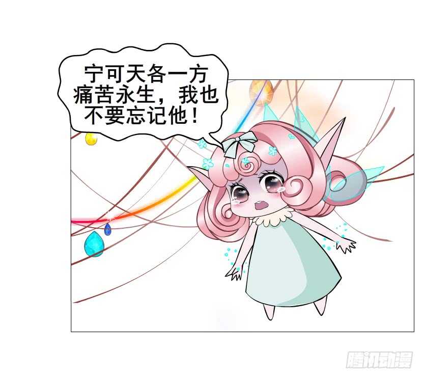 第142集 让我惩罚你~-第144话