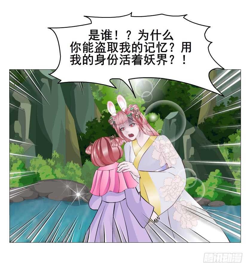第144集 假冒伪劣的我！-第146话