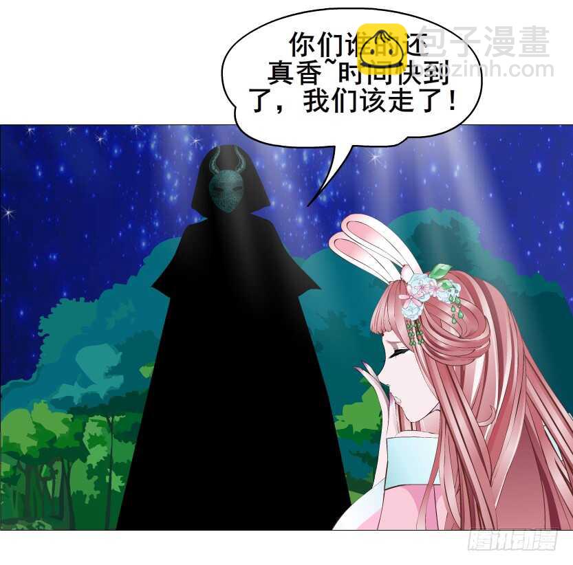 第148集 居然要同居？！-第150话