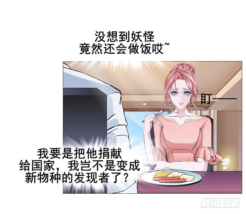第15集 梦中人的意中人(1/2)-第16话