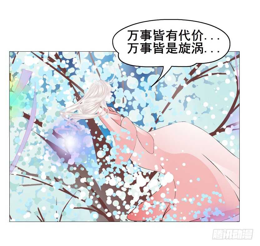 第150集 万事皆是漩涡-第152话