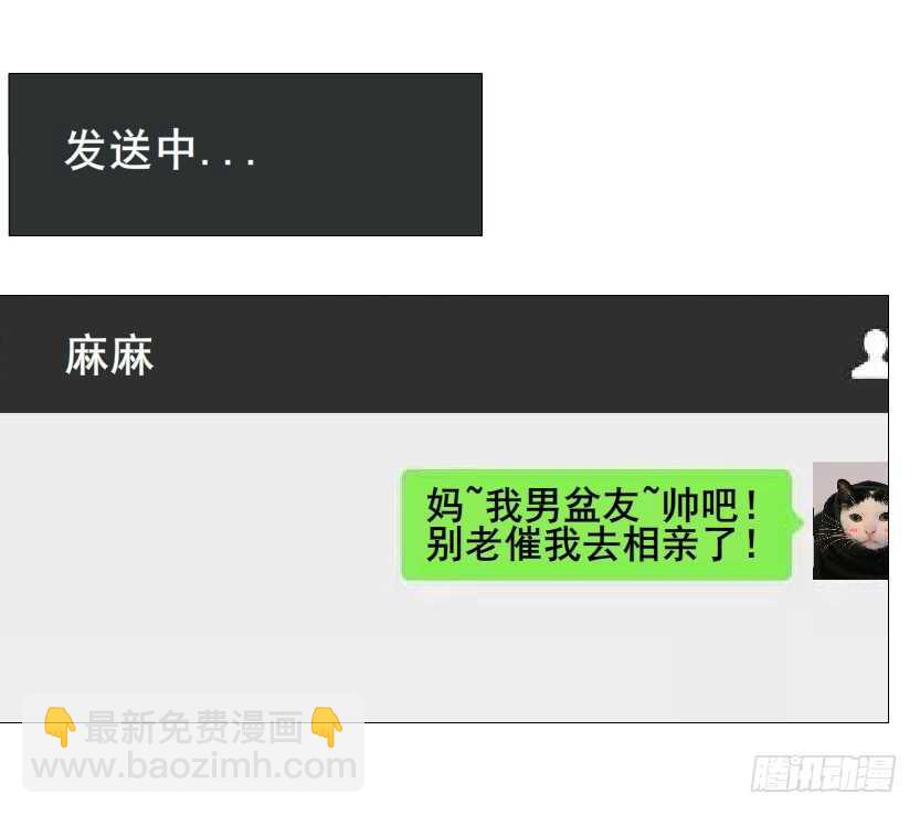 第152集 妈！他是我男盆友！-第154话