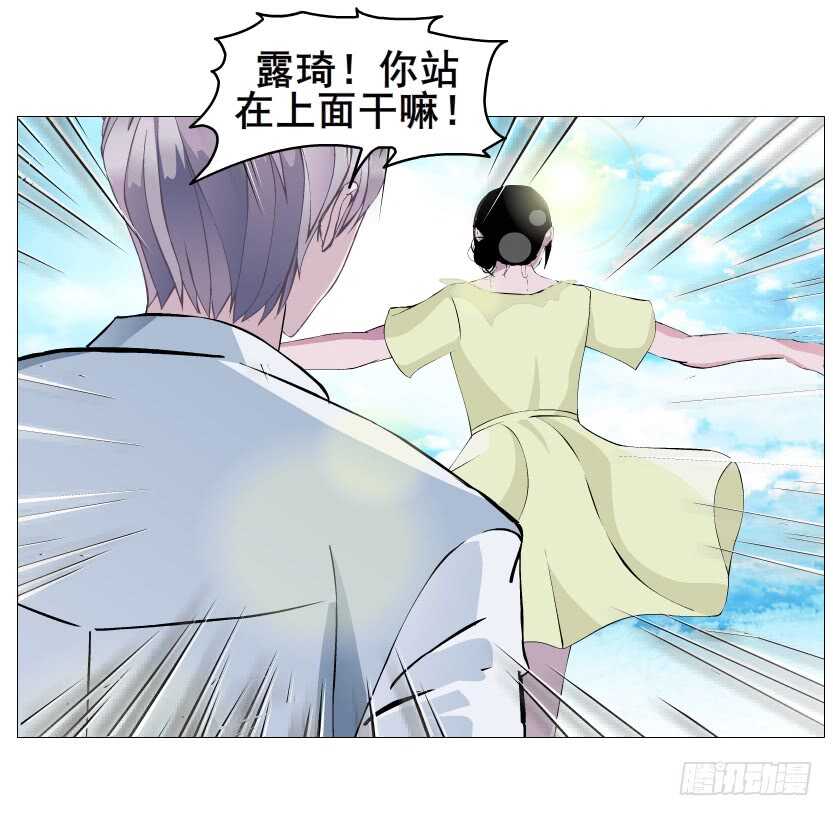 第154集 你确定喜欢我？！-第156话