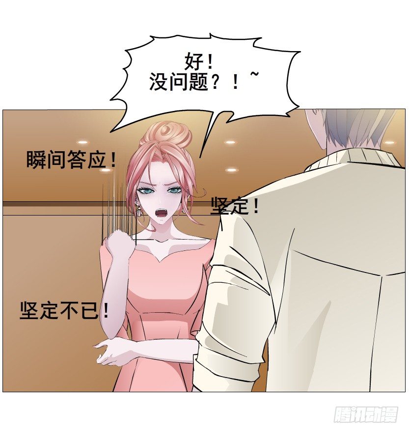 第17集 霸占的欲望(1/2)-第18话