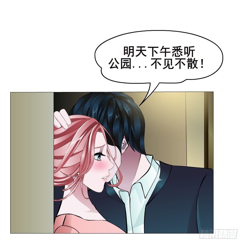 第17集 霸占的欲望(1/2)-第18话