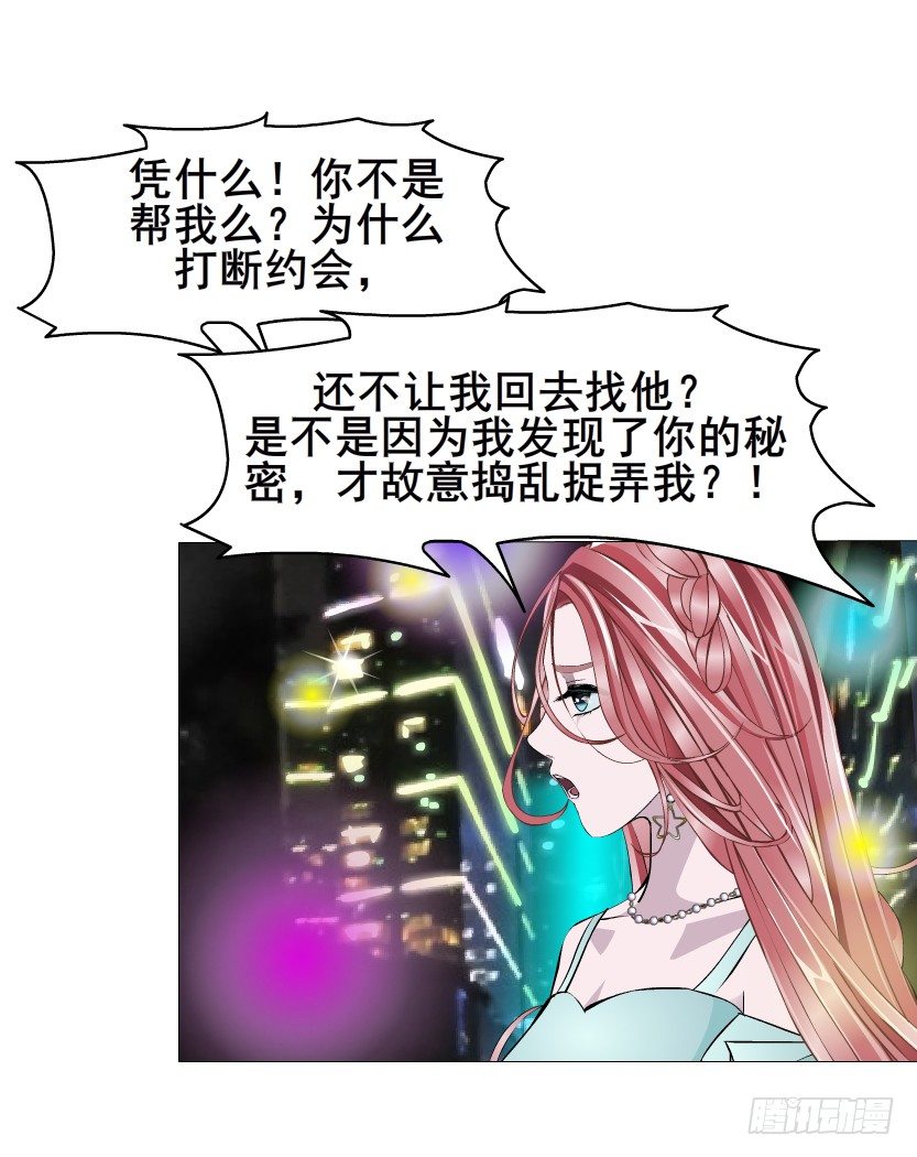 第19集 羞耻的心跳(1/2)-第20话