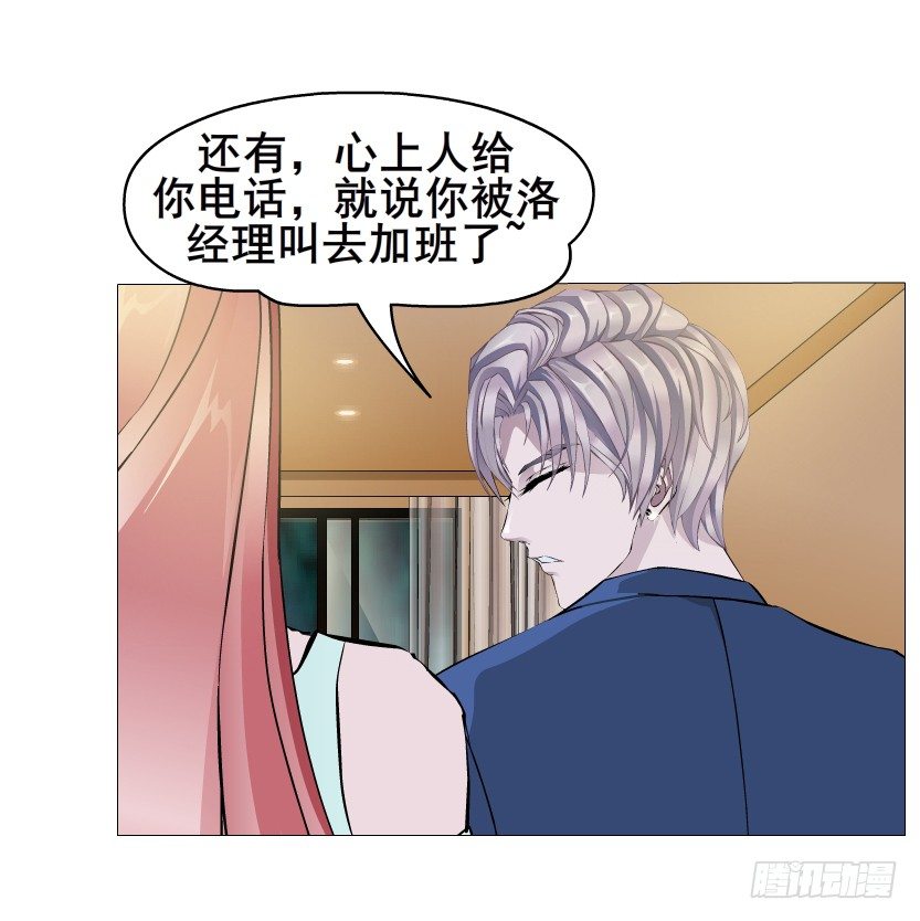 第19集 羞耻的心跳(1/2)-第20话