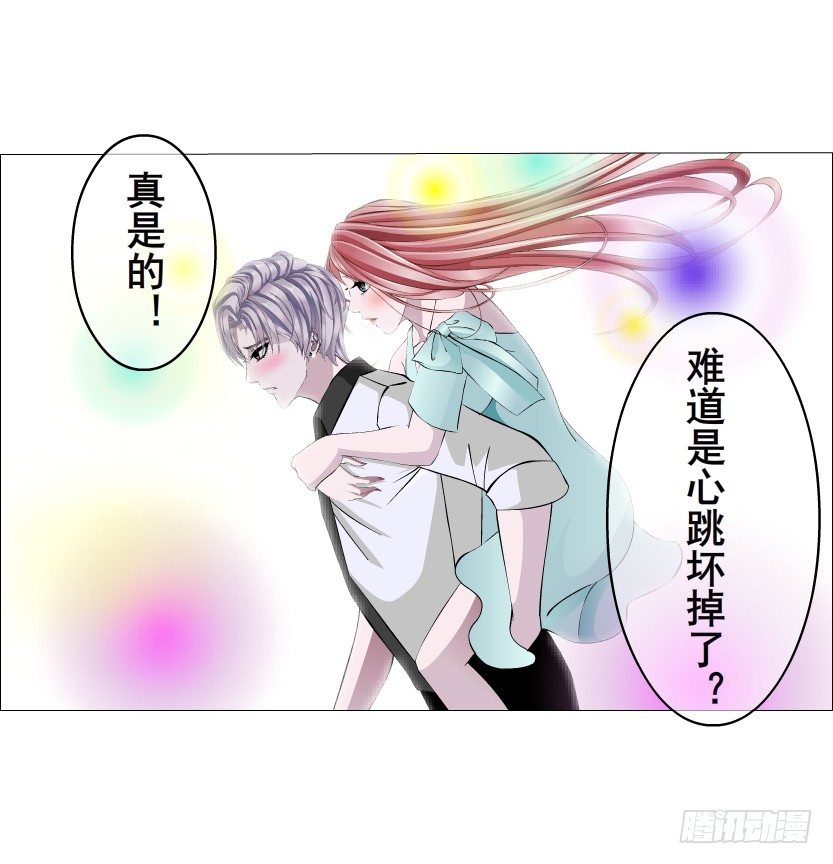 第25集 移情别恋的感觉(1/2)-第26话