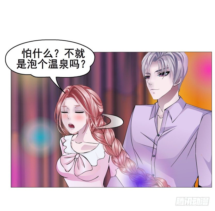 第29集 我怕自己把持不住-第30话