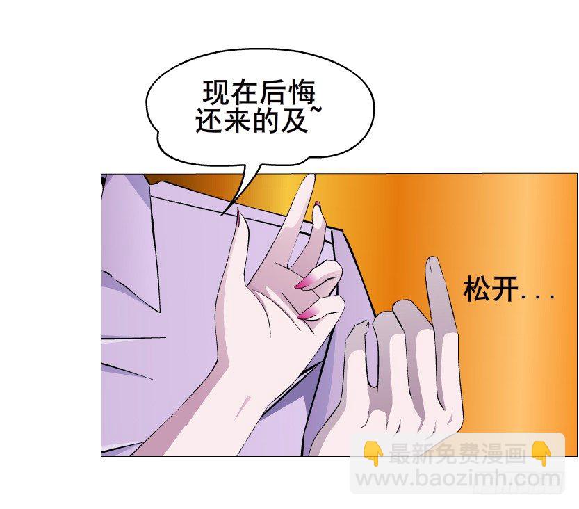 第29集 我怕自己把持不住-第30话