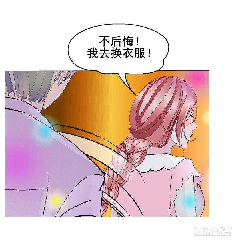 第29集 我怕自己把持不住-第30话