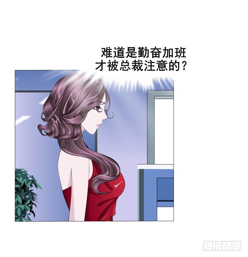 第3集 谄媚-第4话