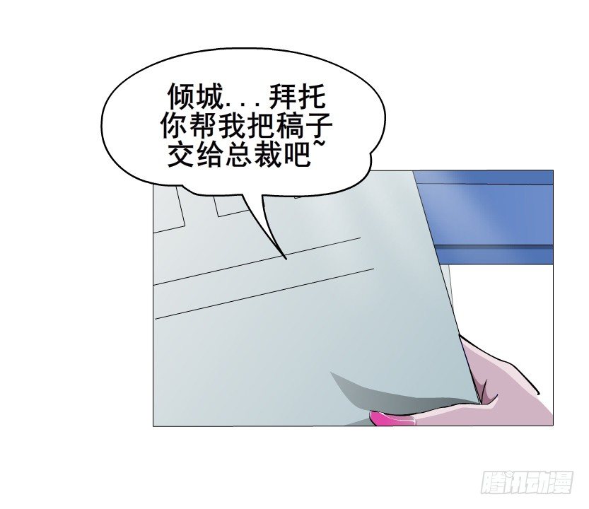 第3集 谄媚-第4话