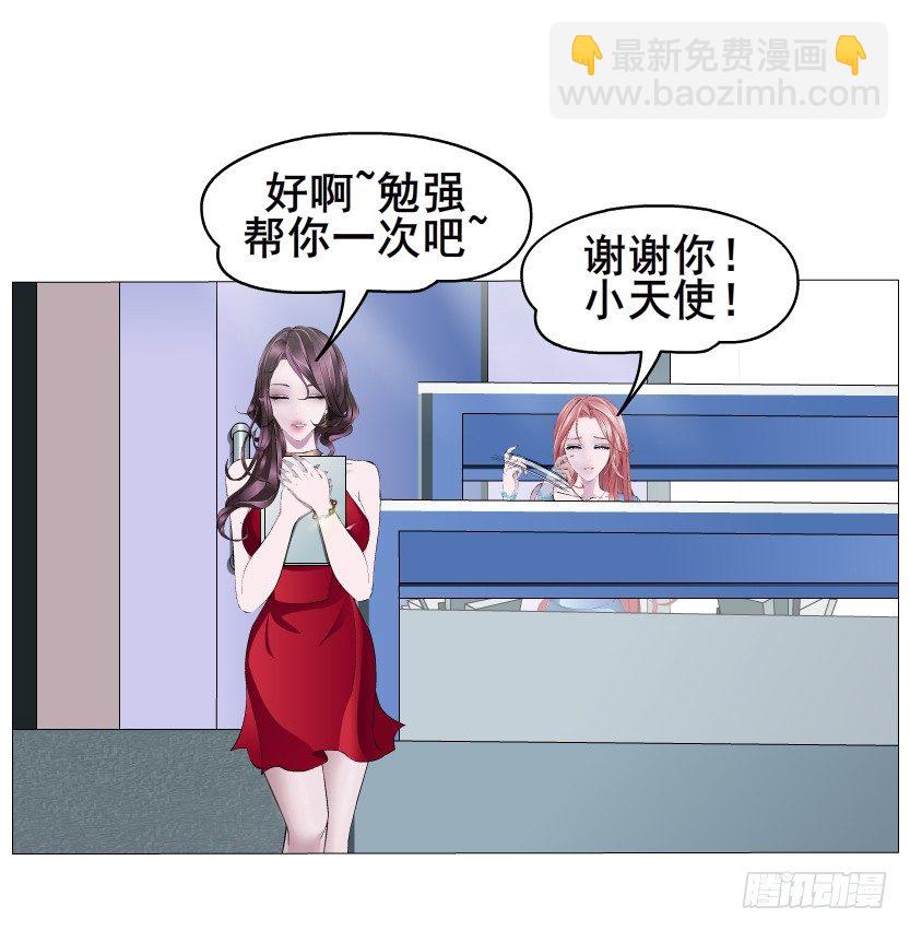 第3集 谄媚-第4话