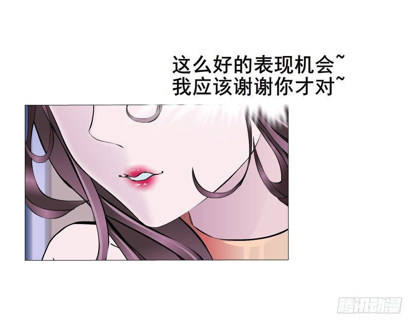 第3集 谄媚-第4话