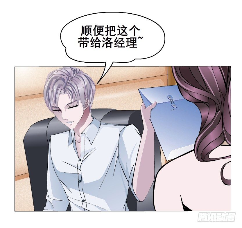 第3集 谄媚-第4话