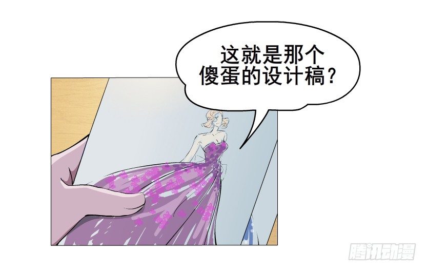 第3集 谄媚-第4话