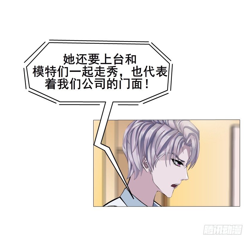 第3集 谄媚-第4话