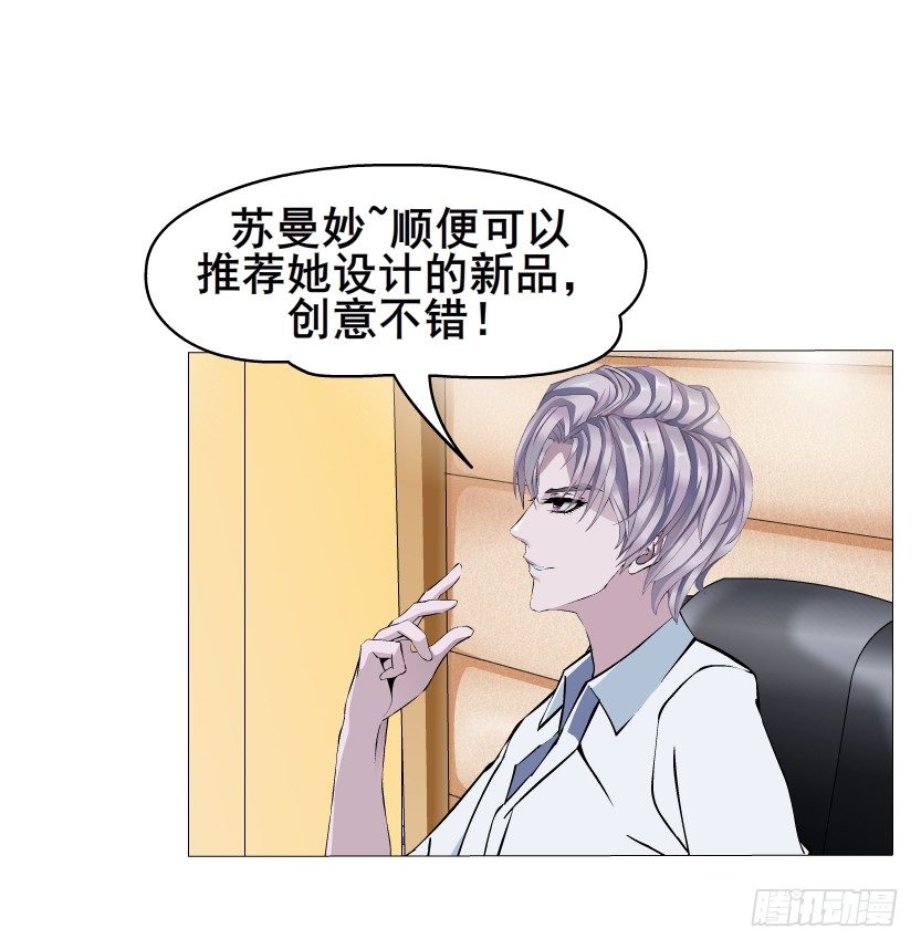 第3集 谄媚-第4话